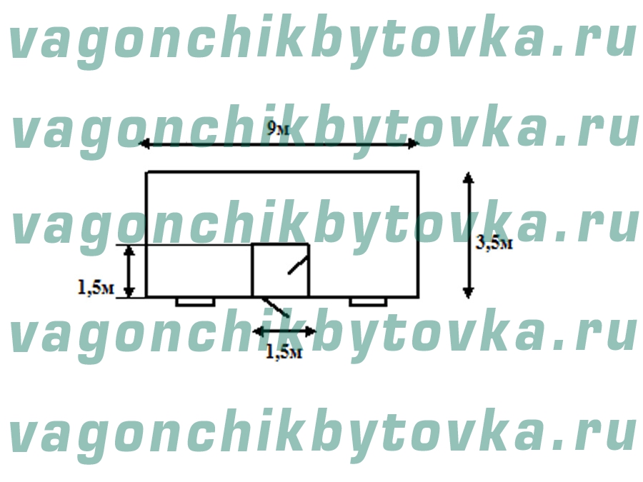 Негабаритный вагончик 9м*3,5м